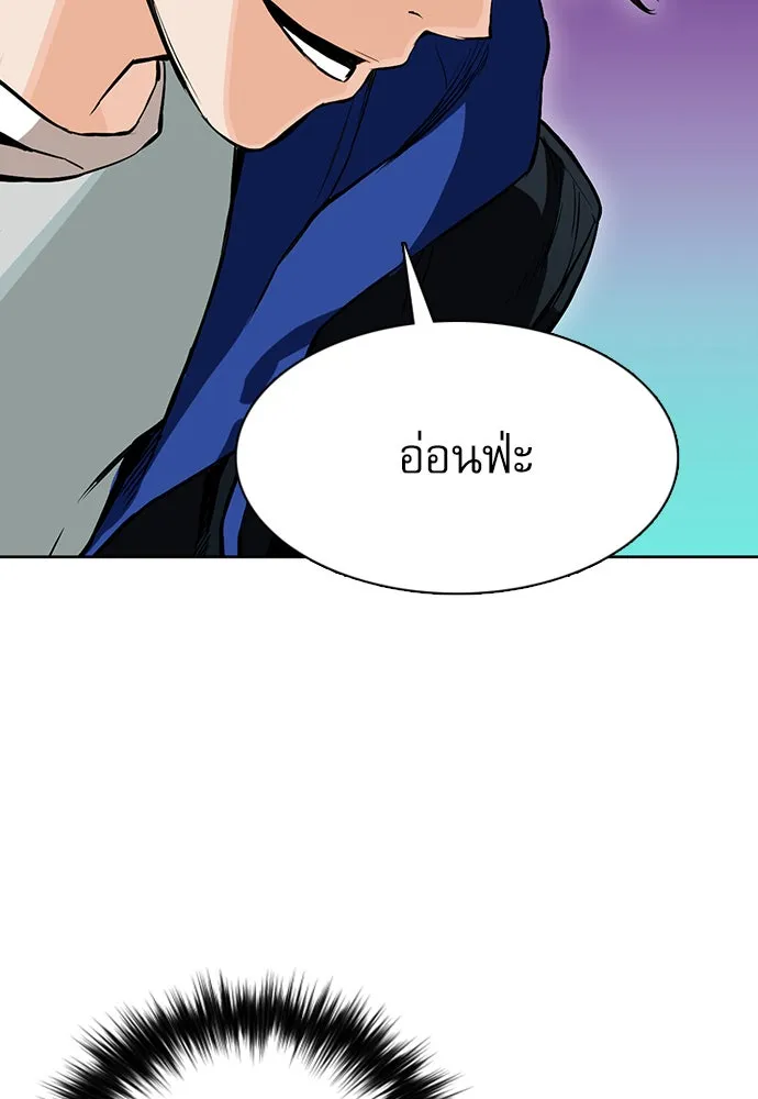 ดรูอิดแห่งสถานีโซล ตอนที่ 10 รูปที่ 38