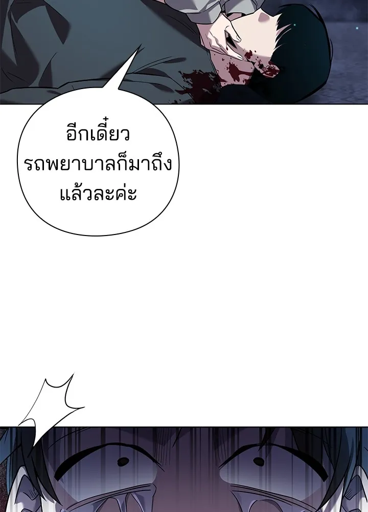 คืนแห่งโทแกบี ตอนที่ 8 รูปที่ 56