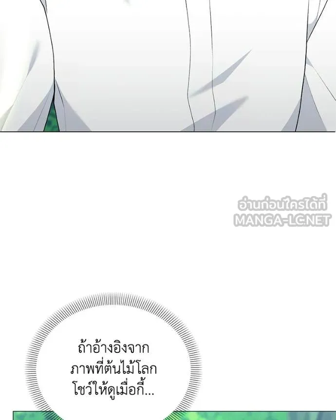คนสวนโลกฮันเตอร์ ตอนที่ 97 รูปที่ 57