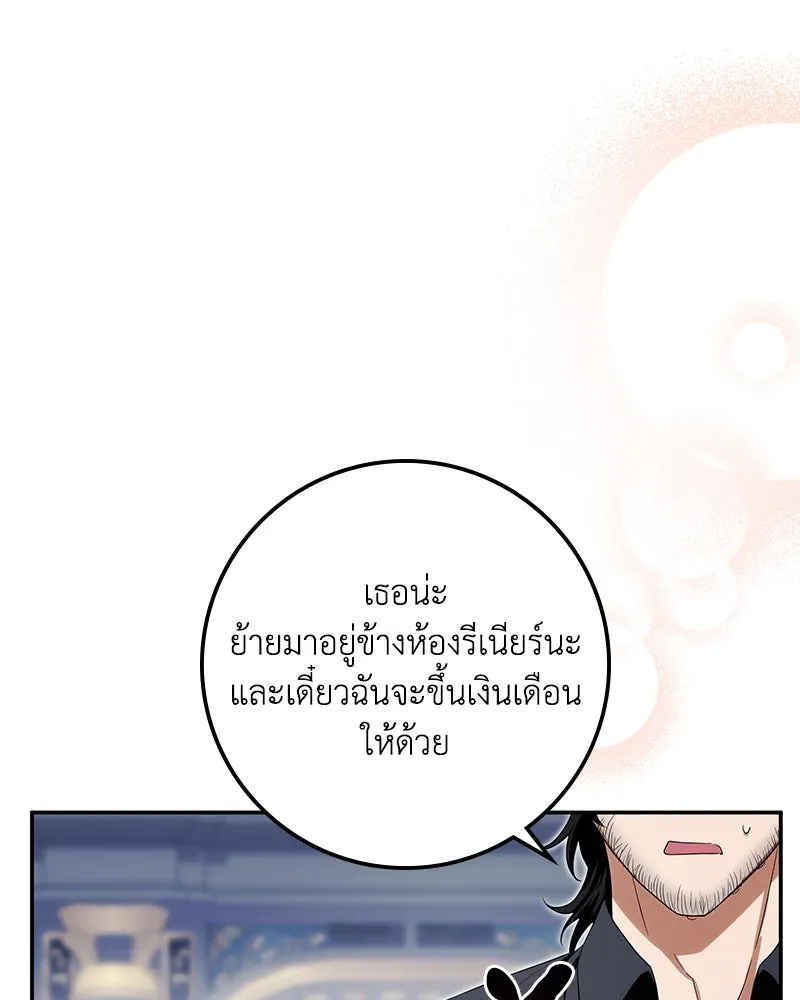 ดัชเชสเชลย ตอนที่ 23 รูปที่ 28