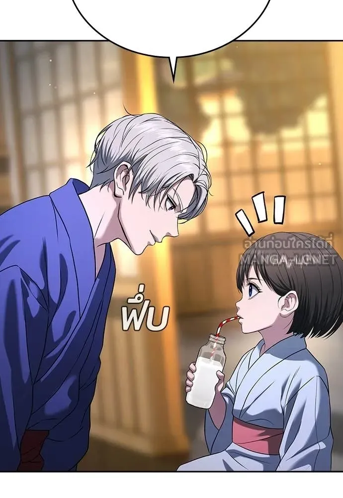 คูเซรา ตอนที่ 52 รูปที่ 18