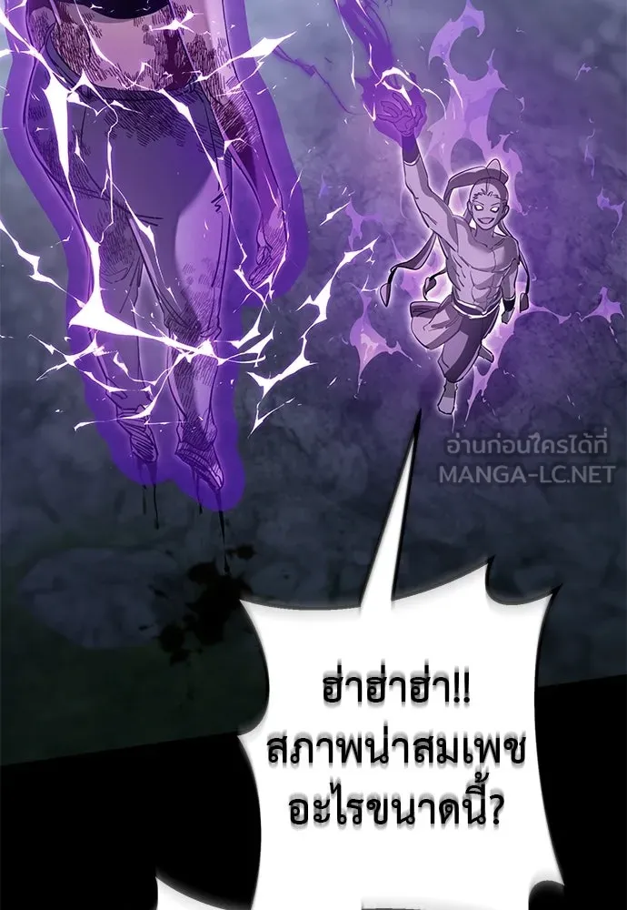 ยมราชลงทัณฑ์ ตอนที่ 138 รูปที่ 168
