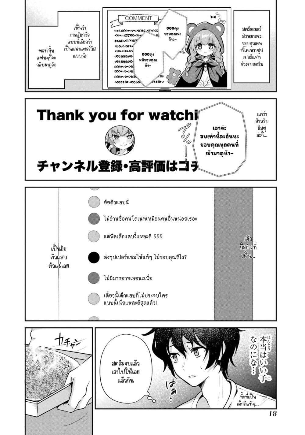 Manga-lc-com อ่านมังงะ อ่านการ์ตูน ออนไลน์ ฟรี Yuumei VTuber no Ani Dakedo, Nazeka Ore ga Yuumei ni Natteita ตอนที่ 1 2 3 4 5 6 7 8 9 10 11 12 13 14 ฟรี ไม่มีโฆษณา Manga-lc - อ่าน มังงะ อ่าน การ์ตูน ออนไลน์ อ่านมังงะ ฟรี