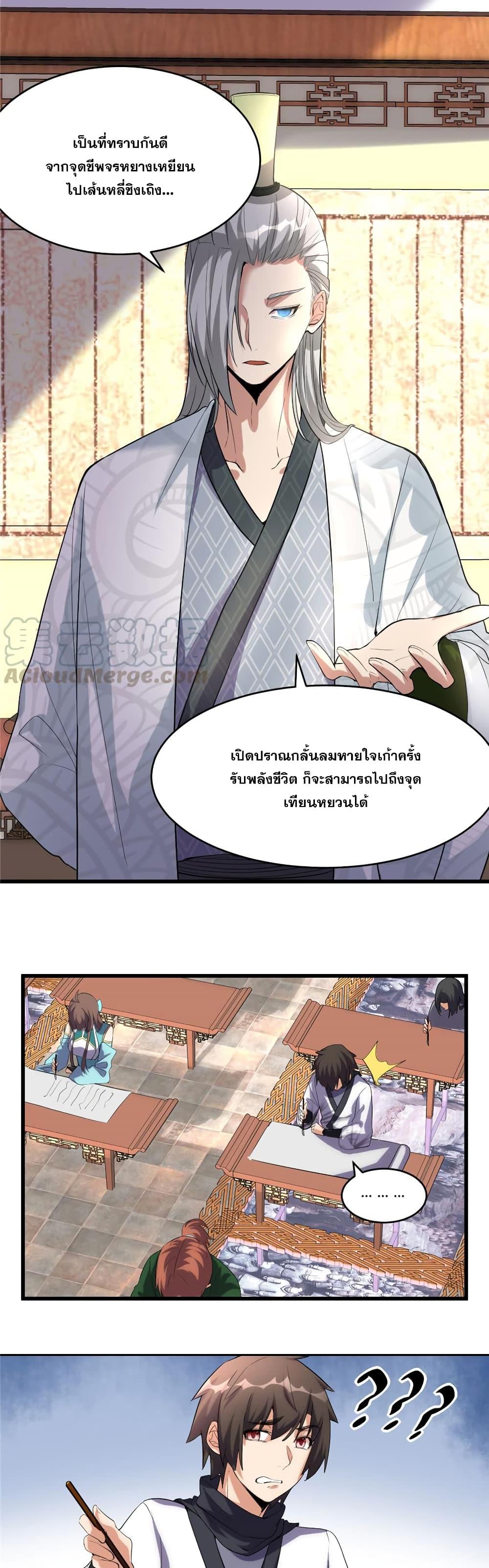 Manga-lc-com อ่านมังงะ อ่านการ์ตูน ออนไลน์ ฟรี God of War System ตอนที่ 1 2 3 4 5 6 7 8 9 10 11 12 13 14 ฟรี ไม่มีโฆษณา Manga-lc - อ่าน มังงะ อ่าน การ์ตูน ออนไลน์ อ่านมังงะ ฟรี