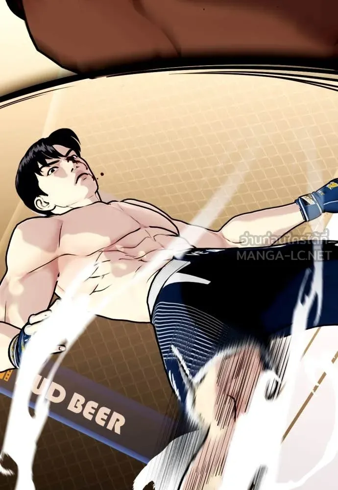 หมาหัวเน่า ตอนที่ 129 รูปที่ 191