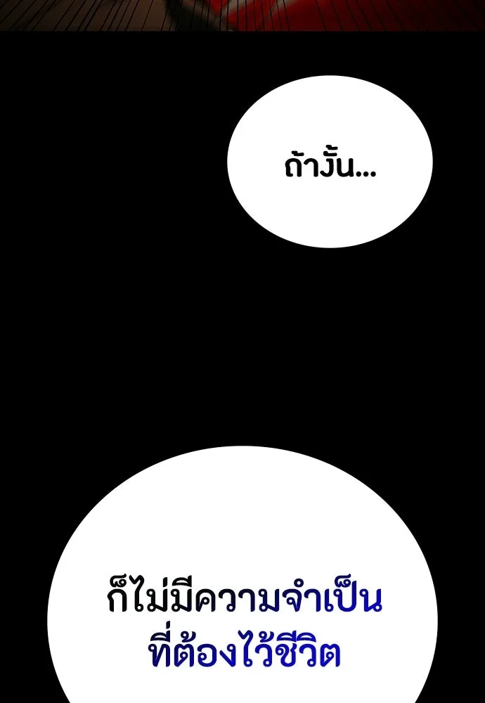 มือสังหารพันธุ์อมตะ ตอนที่ 67 รูปที่ 37
