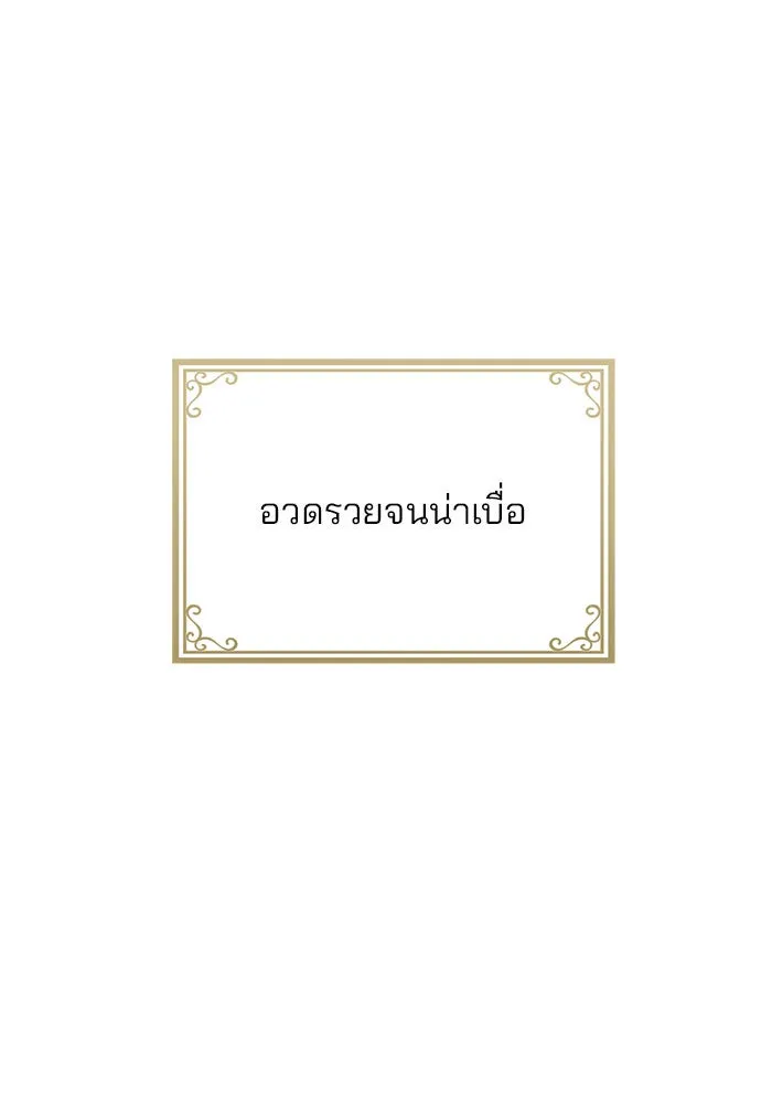 แผนหย่าสามีทรราช ตอนที่ 7 รูปที่ 22