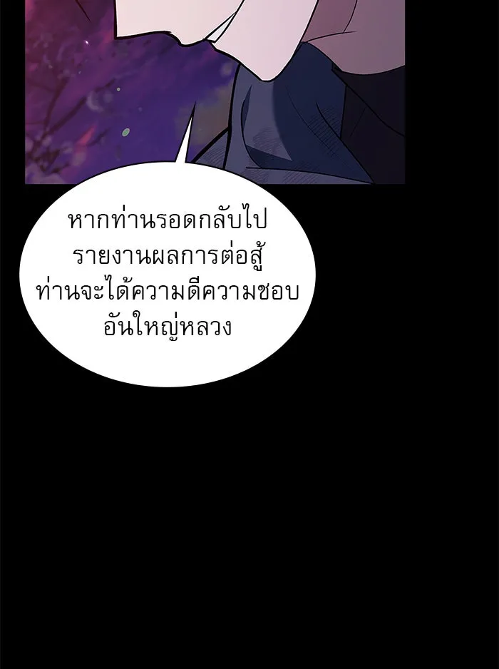 ผมไม่ได้เก่งอย่างที่คิด ตอนที่ 8 รูปที่ 107