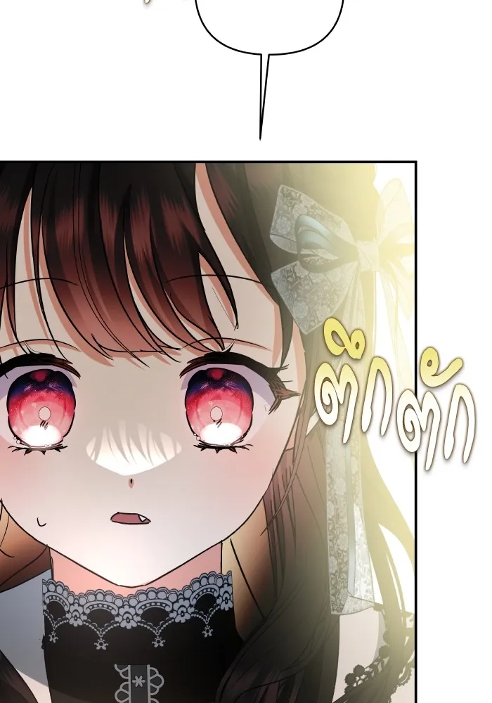 บุตรสาวของดยุกปีศาจ ตอนที่ 135 รูปที่ 2