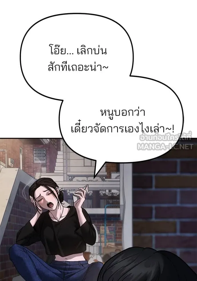 เลวฟาดเลว ตอนที่ 170 รูปที่ 61