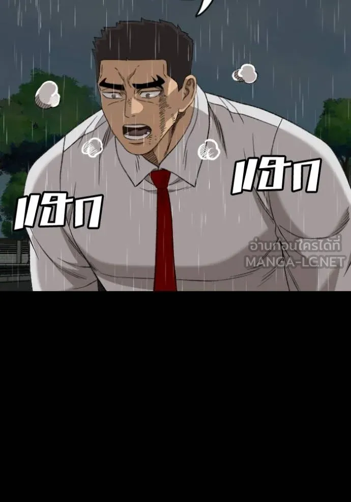 BAD GUY ตอนที่ 275 รูปที่ 46