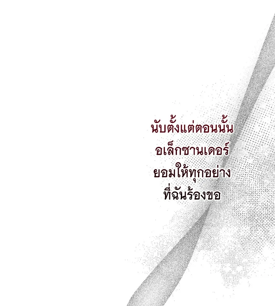 สัญญารักฉบับสุดท้าย ตอนที่ 9 รูปที่ 124