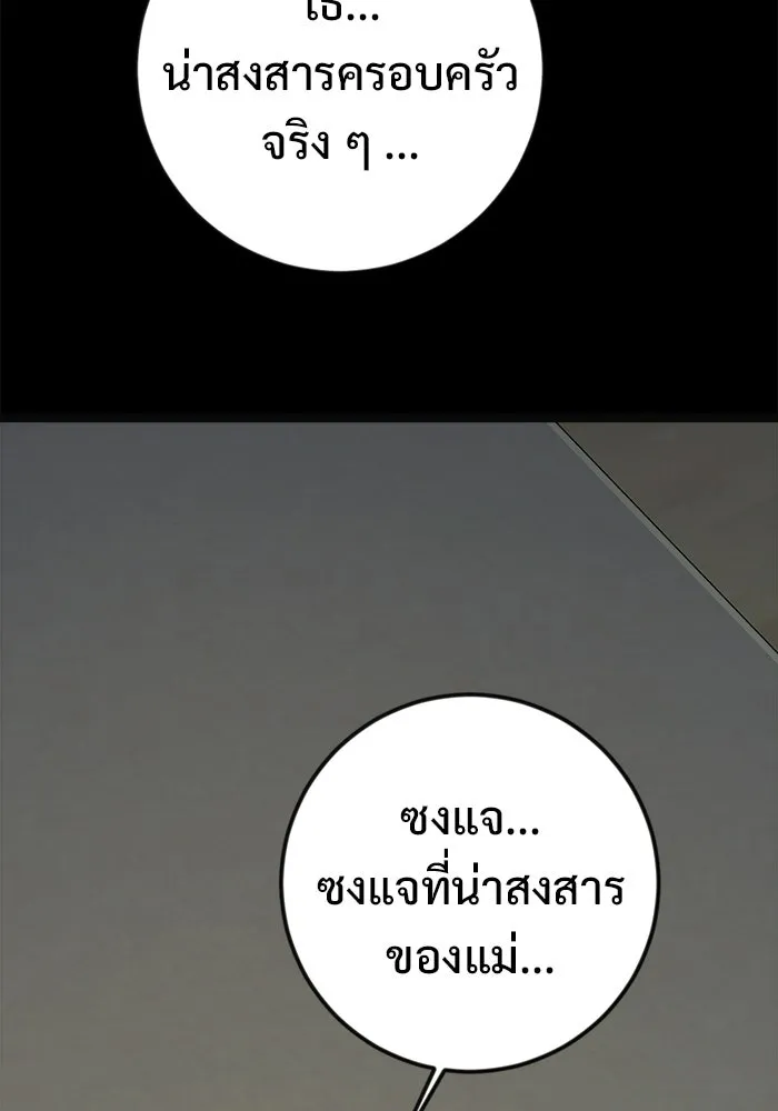 ราชินีนักบู๊ ตอนที่ 68 รูปที่ 10