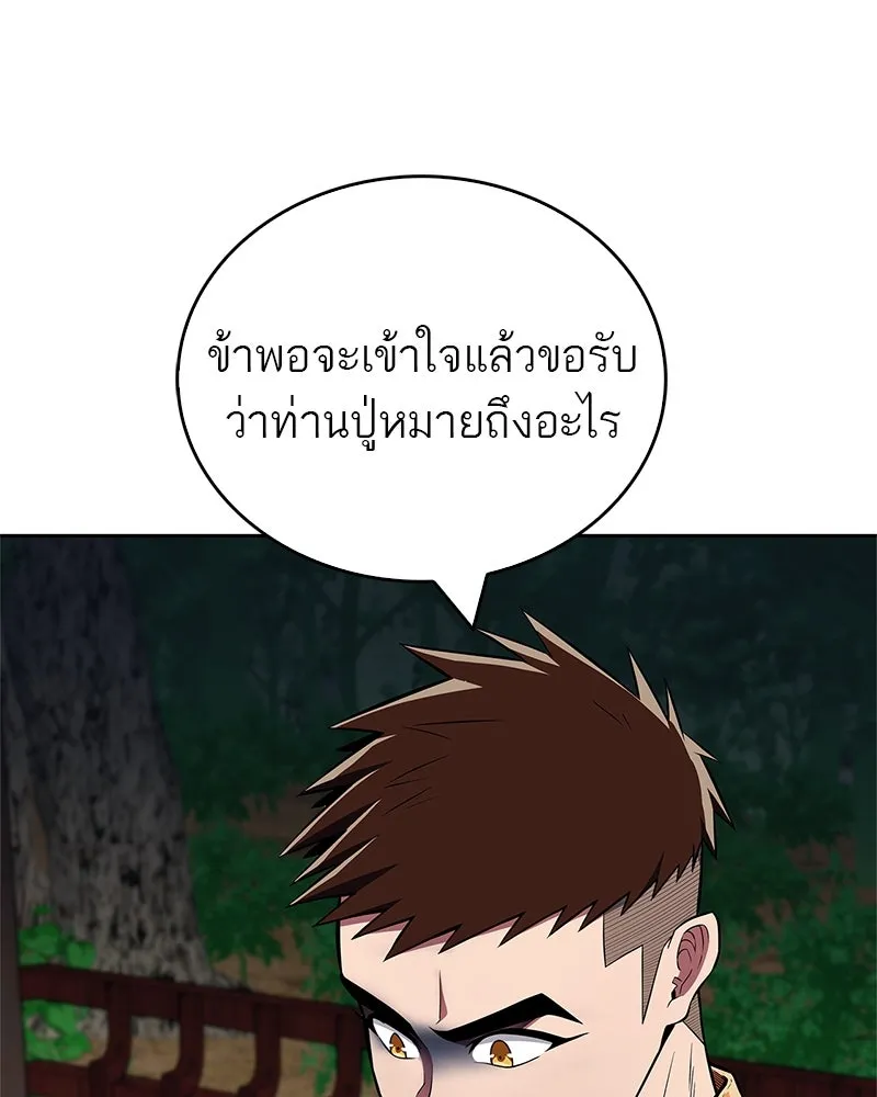 สุดยอดเทรนเนอร์แห่งยุทธภพ ตอนที่ 40 พลังของยาฟื้นฟูพลังขนาดเล็ก รูปที่ 37