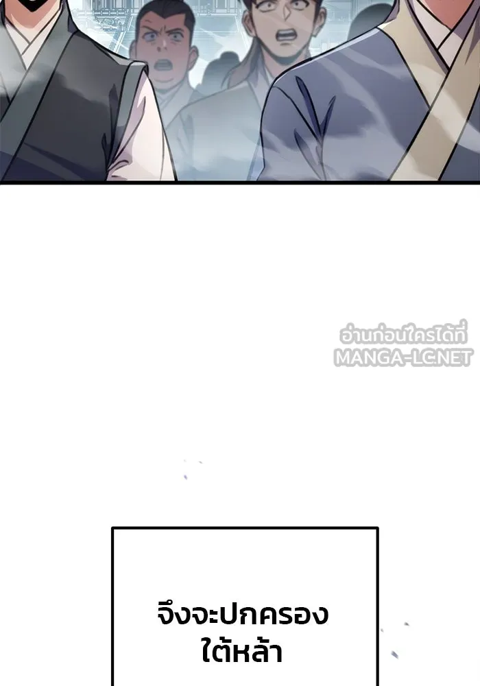 ดาบแห่งจักรพรรดิ ตอนที่ 25 รูปที่ 27