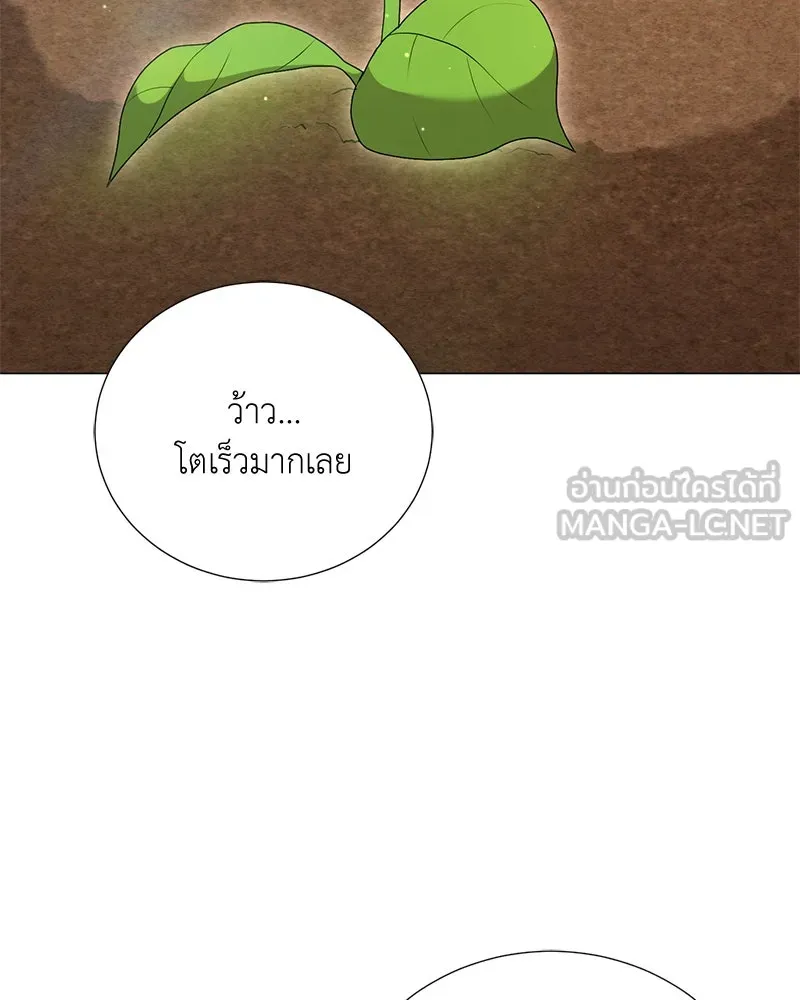 คนสวนโลกฮันเตอร์ ตอนที่ 53 รูปที่ 111