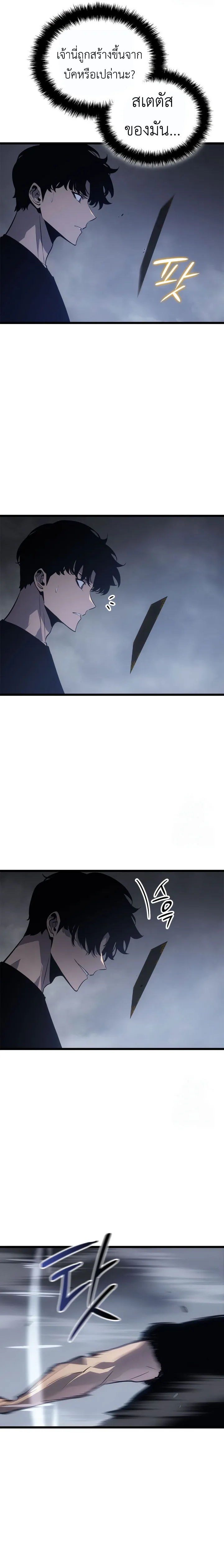 Solo Leveling_ Ragnarok โซโล_เลเวลล_ง แร_คนาร_อค ตอนที่ ตอนที่ 46 รูปที่ 3