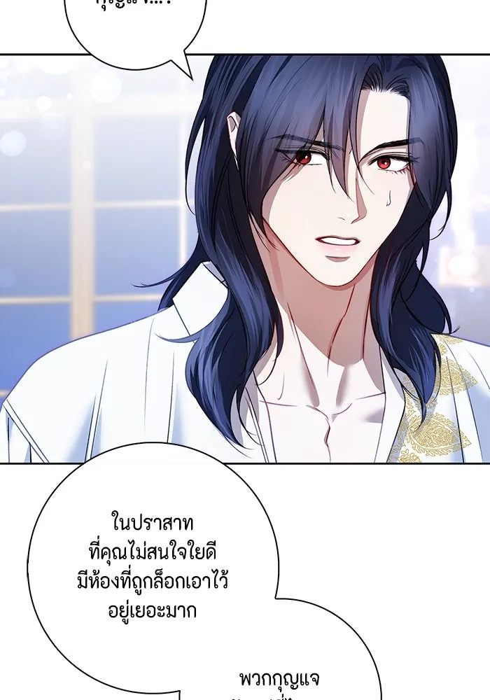 ขอวิธีส่งสามีลงนรก ตอนที่ 9 รูปที่ 23