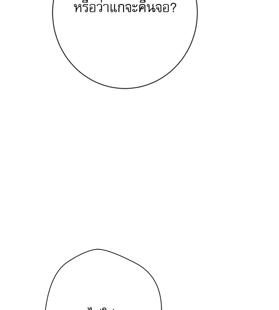 คอลเซ็นเตอร์เปลี่ยนชีวิต ตอนที่ 8 เพื่อนร่วมงานที่ไว้ใจได้ รูปที่ 116