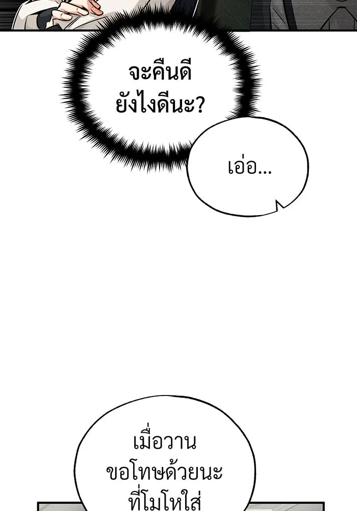 จอมเวทเกิดใหม่ในรอบ 66666 ปี ตอนที่ 80 รูปที่ 4