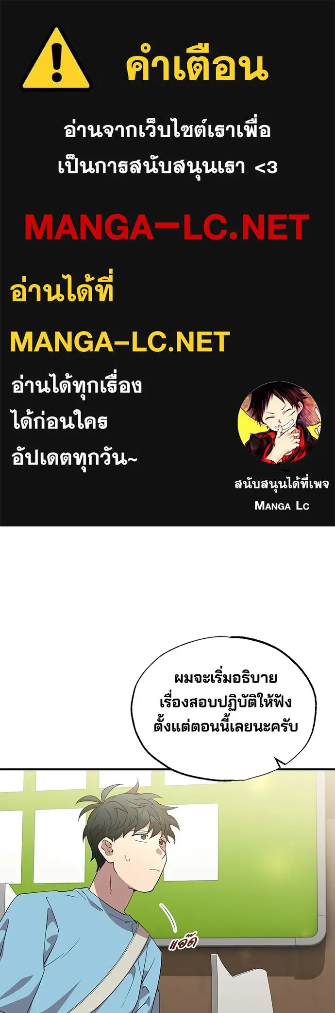ร้านสะดวกซื้อต่างโลก ตอนที่ 33 รูปที่ 1