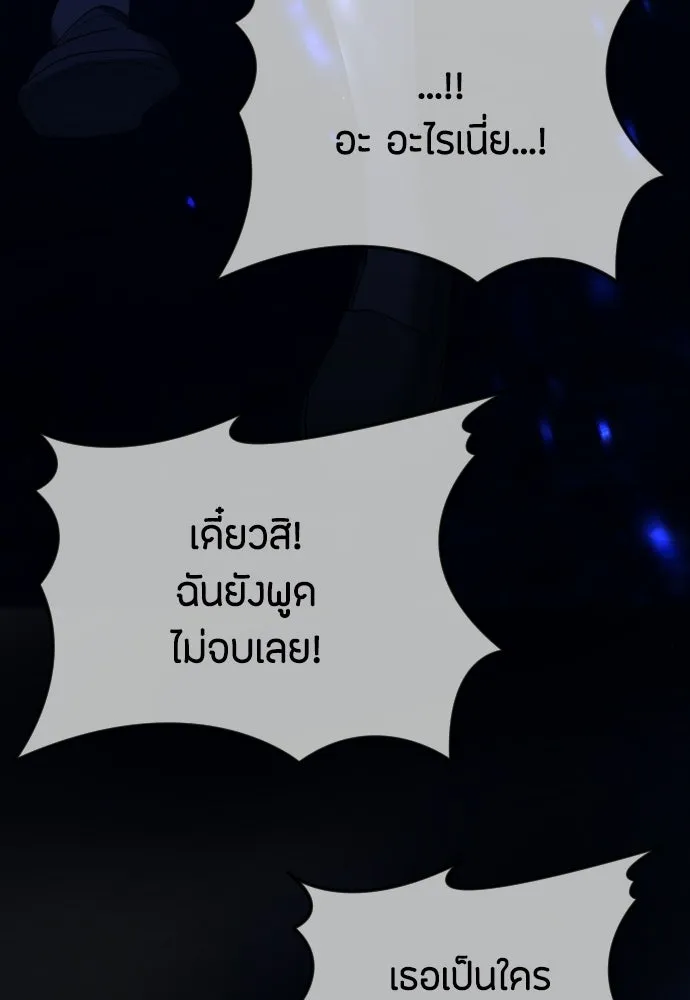 วิธีหนีตายจากนิยายโรคจิต ตอนที่ 112 รูปที่ 67