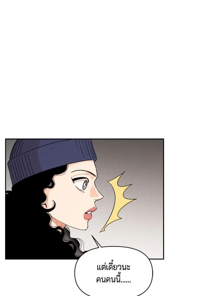 จริง ๆ แล้ว โอบารัมน่ะ… ตอนที่ 45 รูปที่ 5