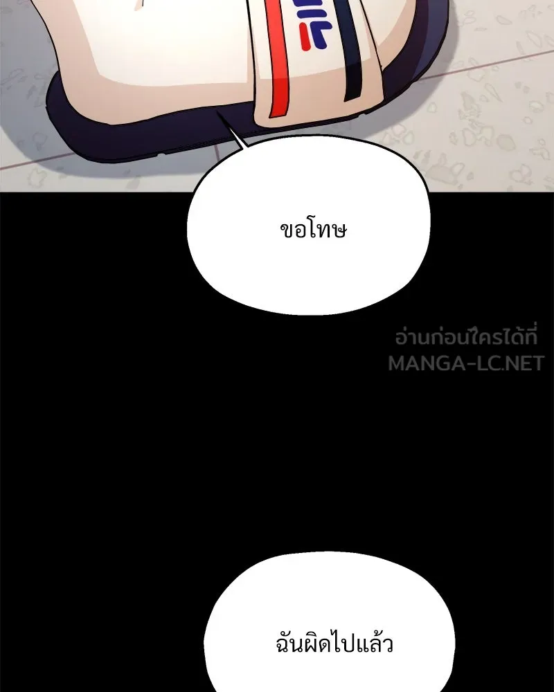 Pyramid Game เกมพีระมิด ตอนที่ 53 รูปที่ 93