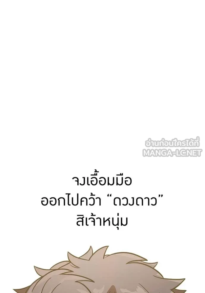 เพลเยอร์เลือดเทวะ ตอนที่ 69 รูปที่ 91