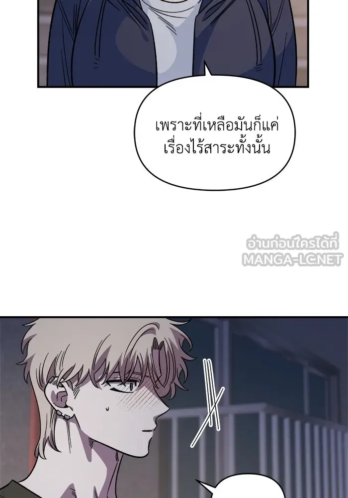 เพื่อนกันมันส์เกิน ตอนที่ 66 รูปที่ 48