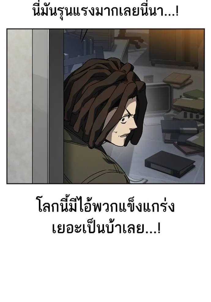 ฃStudy Group ตอนที่ 265 รูปที่ 71