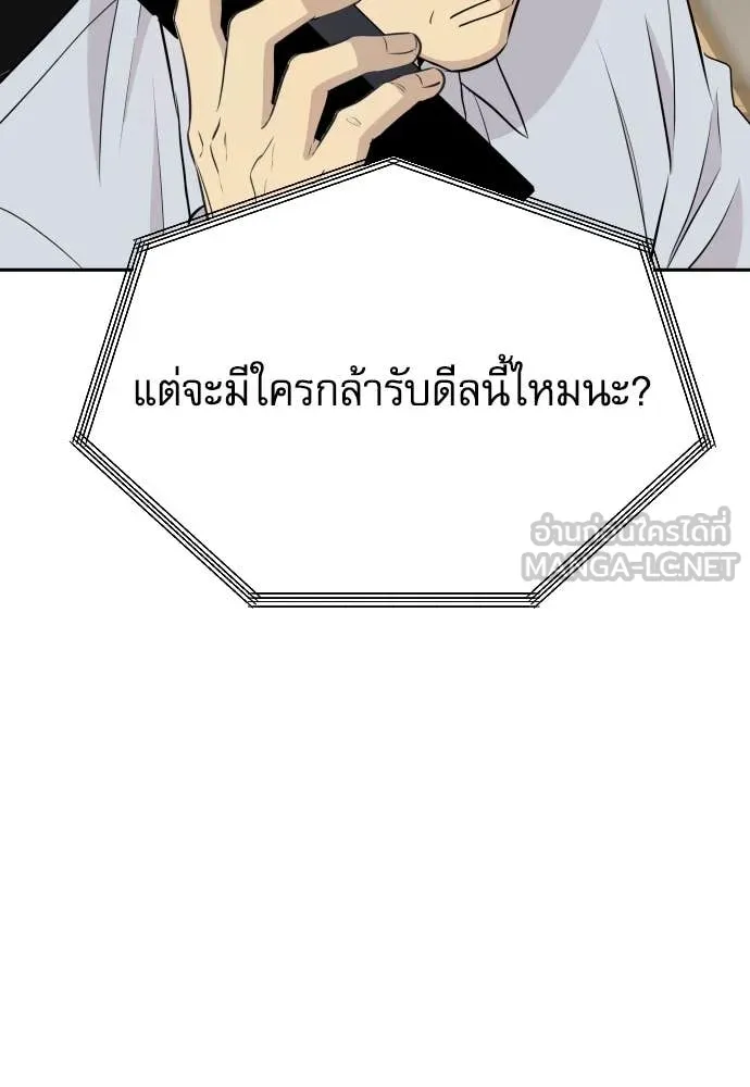 หลานอัจฉริยะ ตอนที่ 56 รูปที่ 145