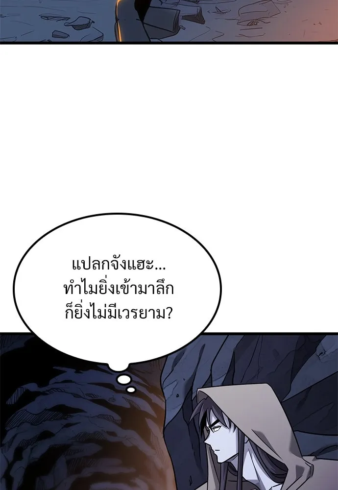 วิถีชาวนาของราชาปีศาจ ตอนที่ 31 รูปที่ 98