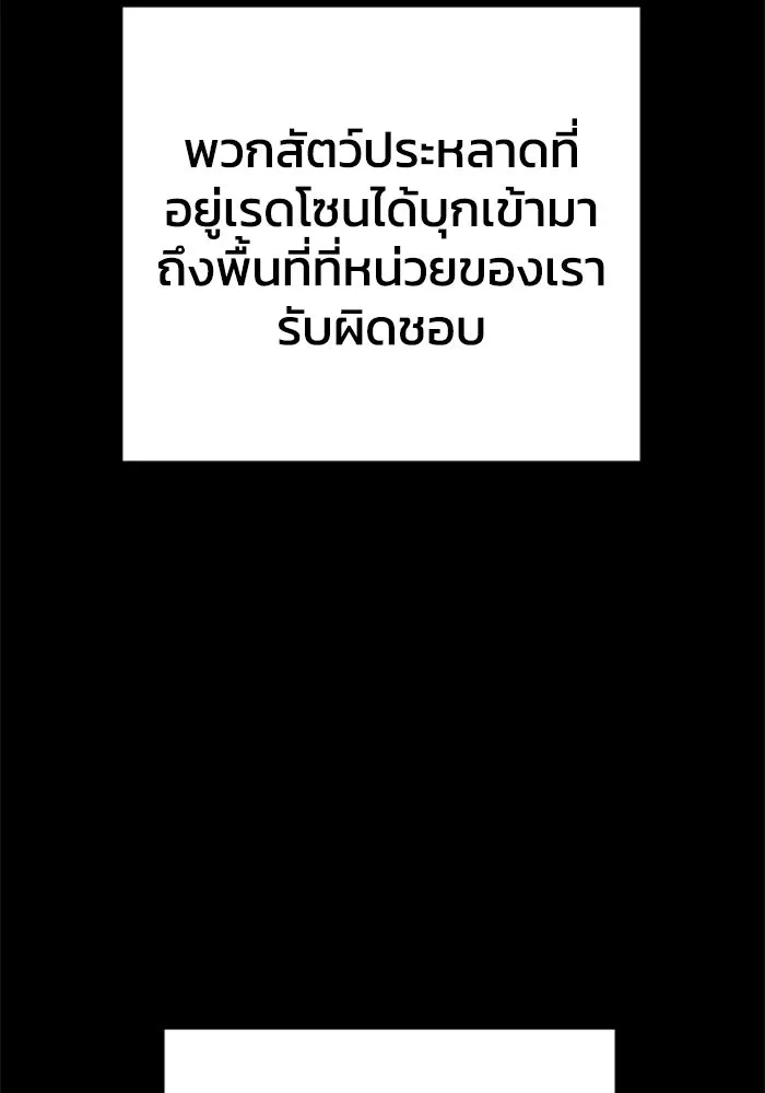 อดีตบอสหอคอย ตอนที่ 68 รูปที่ 97