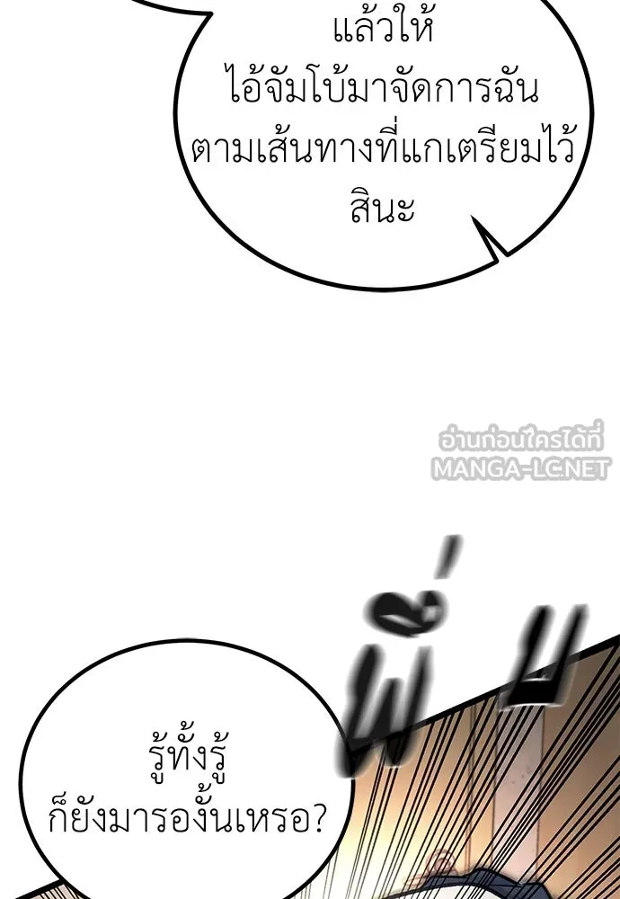 ผู้คุมหมายเลข 0 ตอนที่ 11 รูปที่ 111