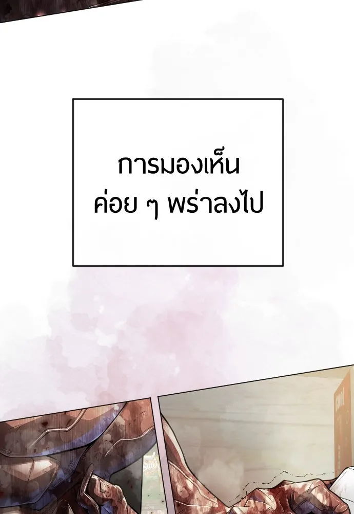 ยุคแห่งยอดมนุษย์ ตอนที่ 101 รูปที่ 133