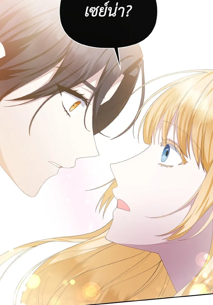อยู่ดี ๆ ก็มีนางเอกนิยายเป็นเพื่อนบ้าน ตอนที่ 75 รูปที่ 47