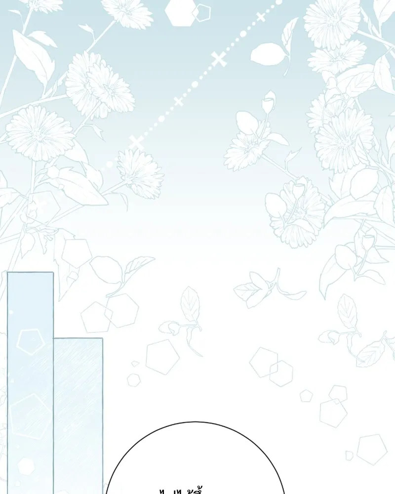 นึกว่าเป็นอิเซไคธรรมดา ตอนที่ 24 รูปที่ 50