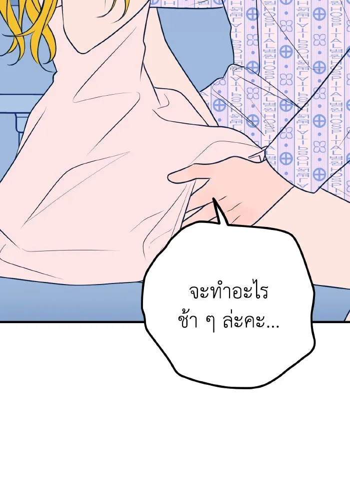 รักนี้ไม่มีรีไซเคิล ตอนที่ 60 รูปที่ 56