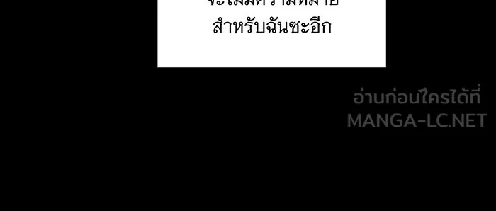 ทุกอย่างที่เสียไป ฉันขอทวงคืน ตอนที่ 65 รูปที่ 42