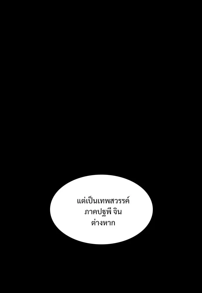 JAKDU ตอนที่ 89 รูปที่ 121