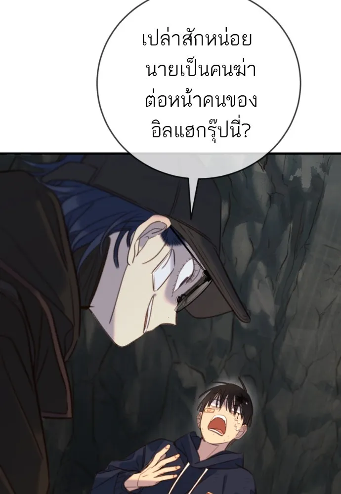 พริบตาเปลี่ยนโลก ตอนที่ 20 รูปที่ 70