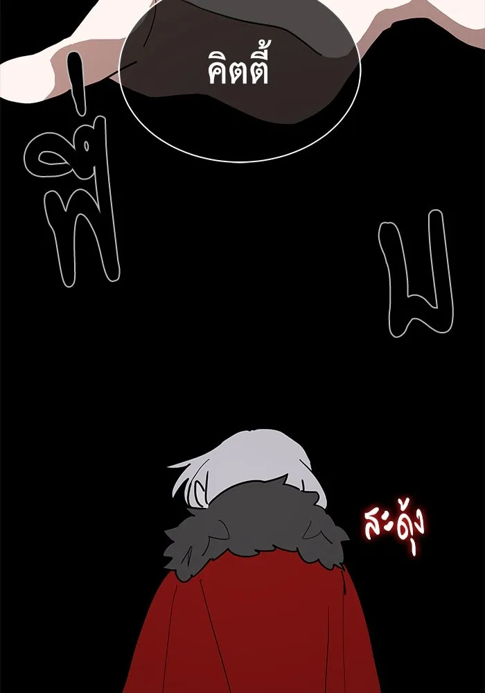 แมวน้อยในรังหมาป่า ตอนที่ 32 รูปที่ 100