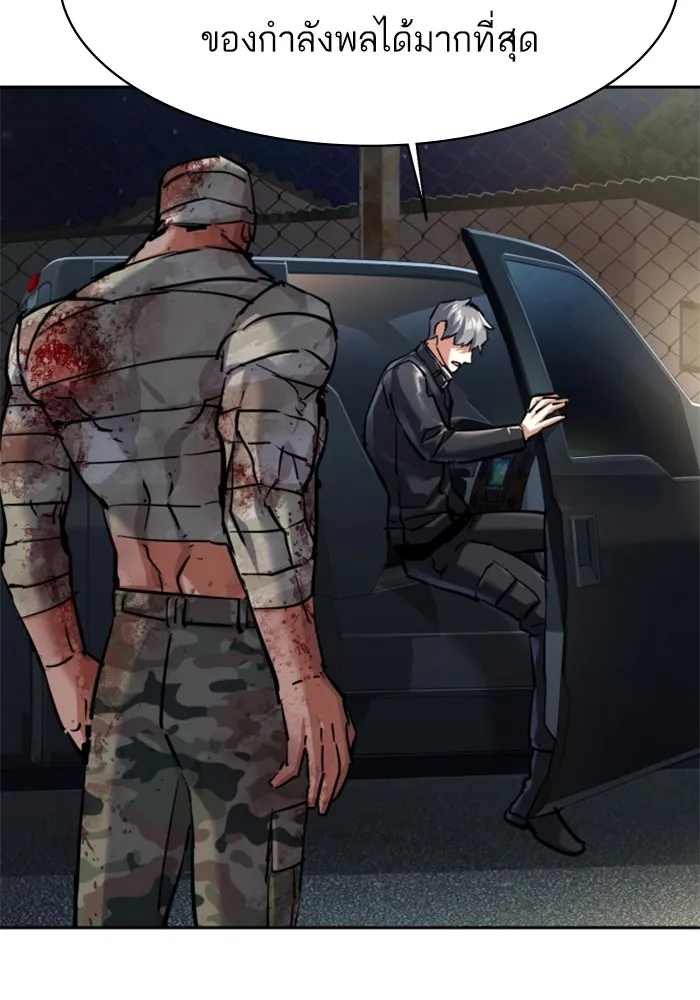 พี่ชายสายบอดี้การ์ด ตอนที่ 226 รูปที่ 70