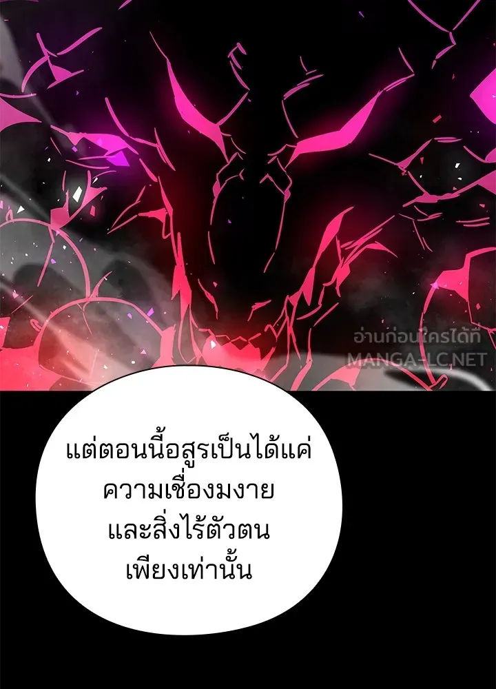 คืนแห่งโทแกบี ตอนที่ 1 รูปที่ 150