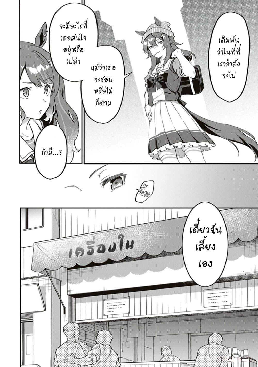 Manga-lc-com อ่านมังงะ อ่านการ์ตูน ออนไลน์ ฟรี Uma Musume – Pretty Derby Uma Musumeshi ตอนที่ 1 2 3 4 5 6 7 8 9 10 11 12 13 14 ฟรี ไม่มีโฆษณา Manga-lc - อ่าน มังงะ อ่าน การ์ตูน ออนไลน์ อ่านมังงะ ฟรี