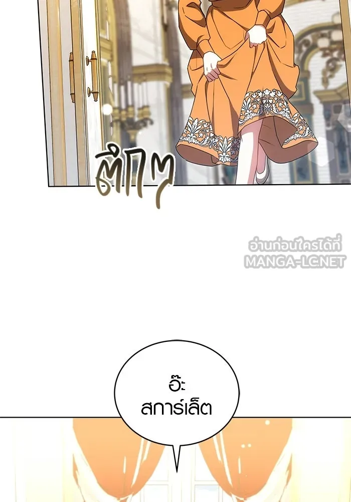เหตุผลที่ฉันนอกใจ ตอนที่ 90 รูปที่ 105