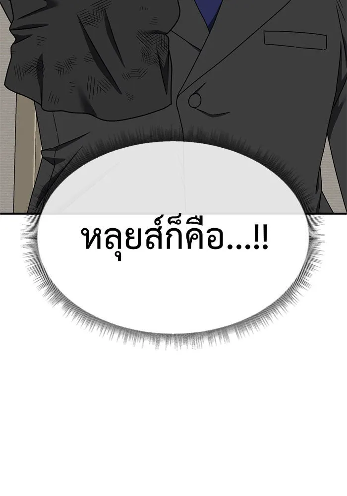 ช่วยเปลี่ยนฉันที ตอนที่ 138. ฮานายอง 11 รูปที่ 106