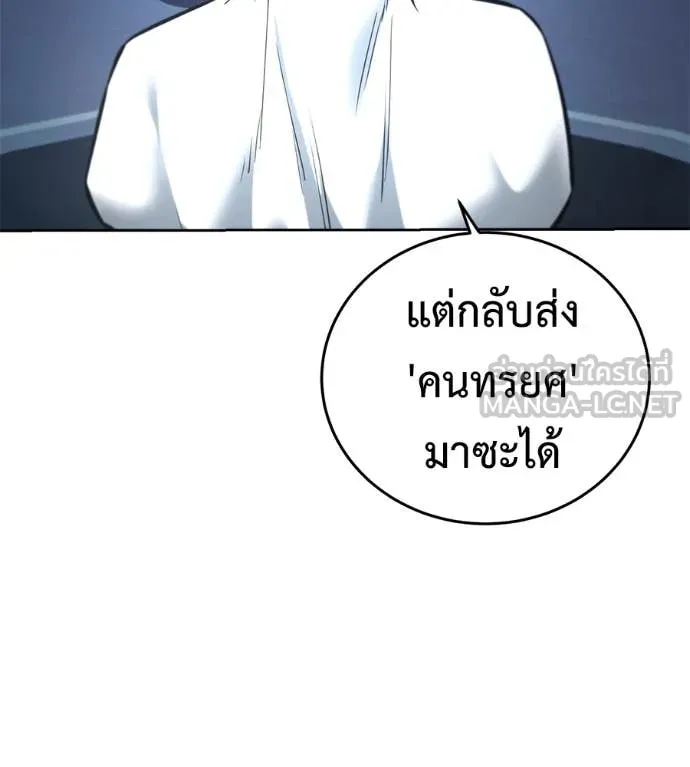 มัจจุราชชุดแดง ตอนที่ 25 รูปที่ 122