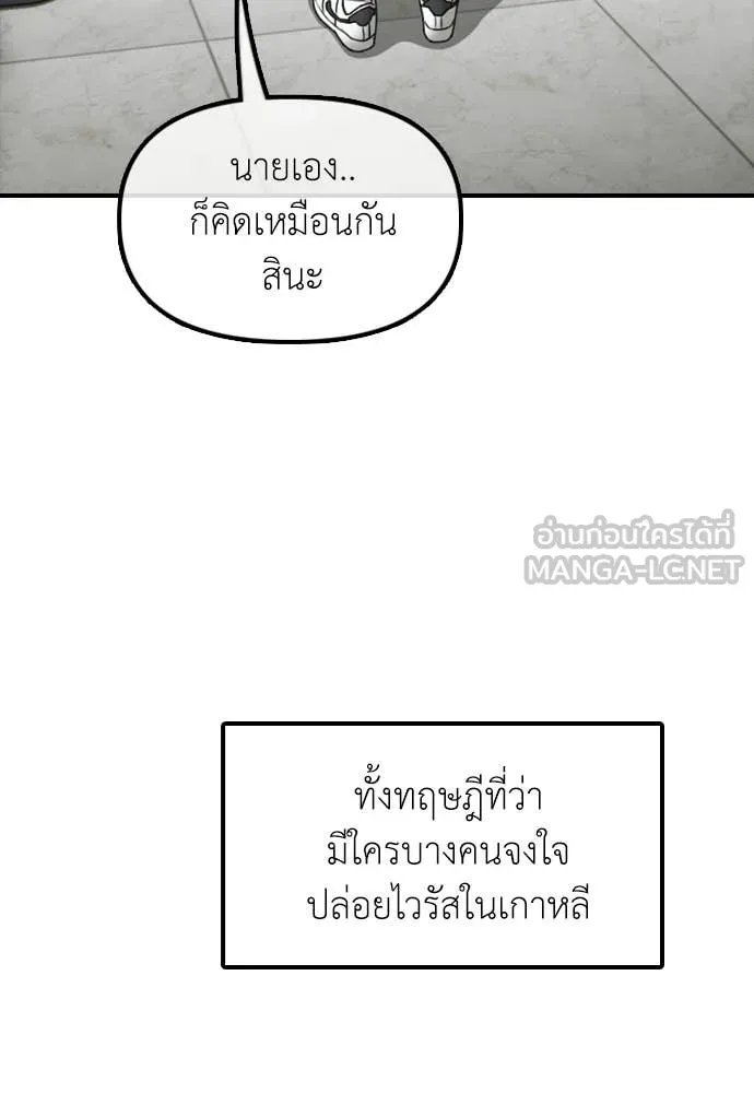 ผู้กล้าฝ่า ตอนที่ 35 รูปที่ 119